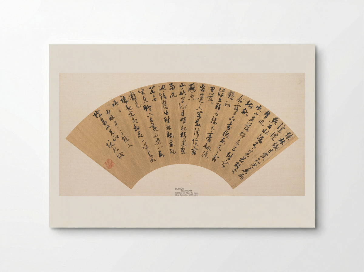 Calligraphy (Fan Leaf) - Rüan Dacheng - Poster