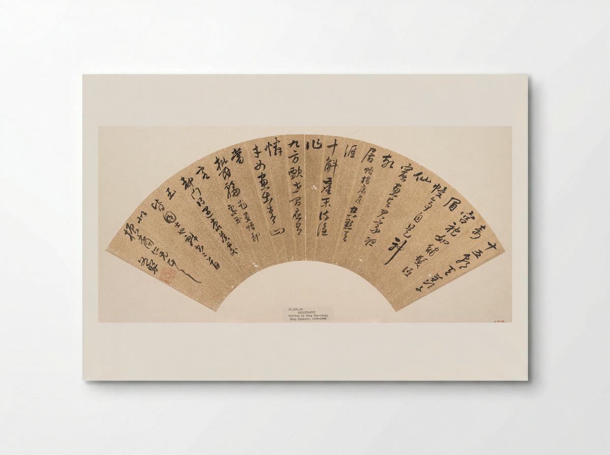 Calligraphy (Fan Leaf) - Yang Wencong - Poster