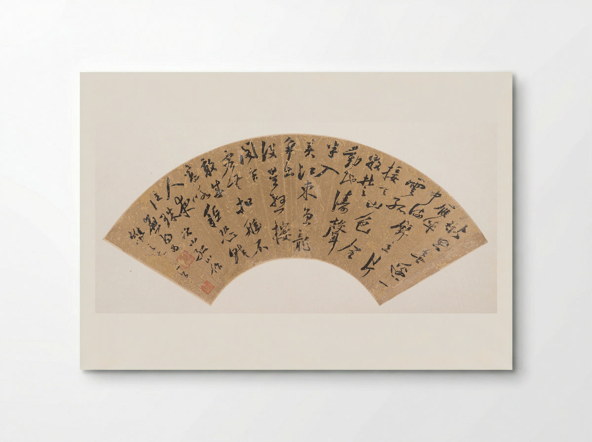 Calligraphy (Fan Leaf) - Lu Yingyang - Poster