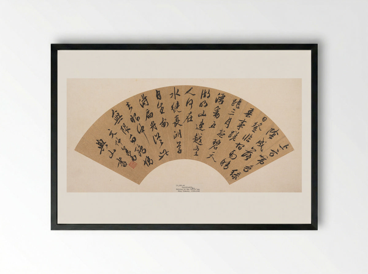Calligraphy (Fan Painting) - Wen Zhengming - Framed Print Black