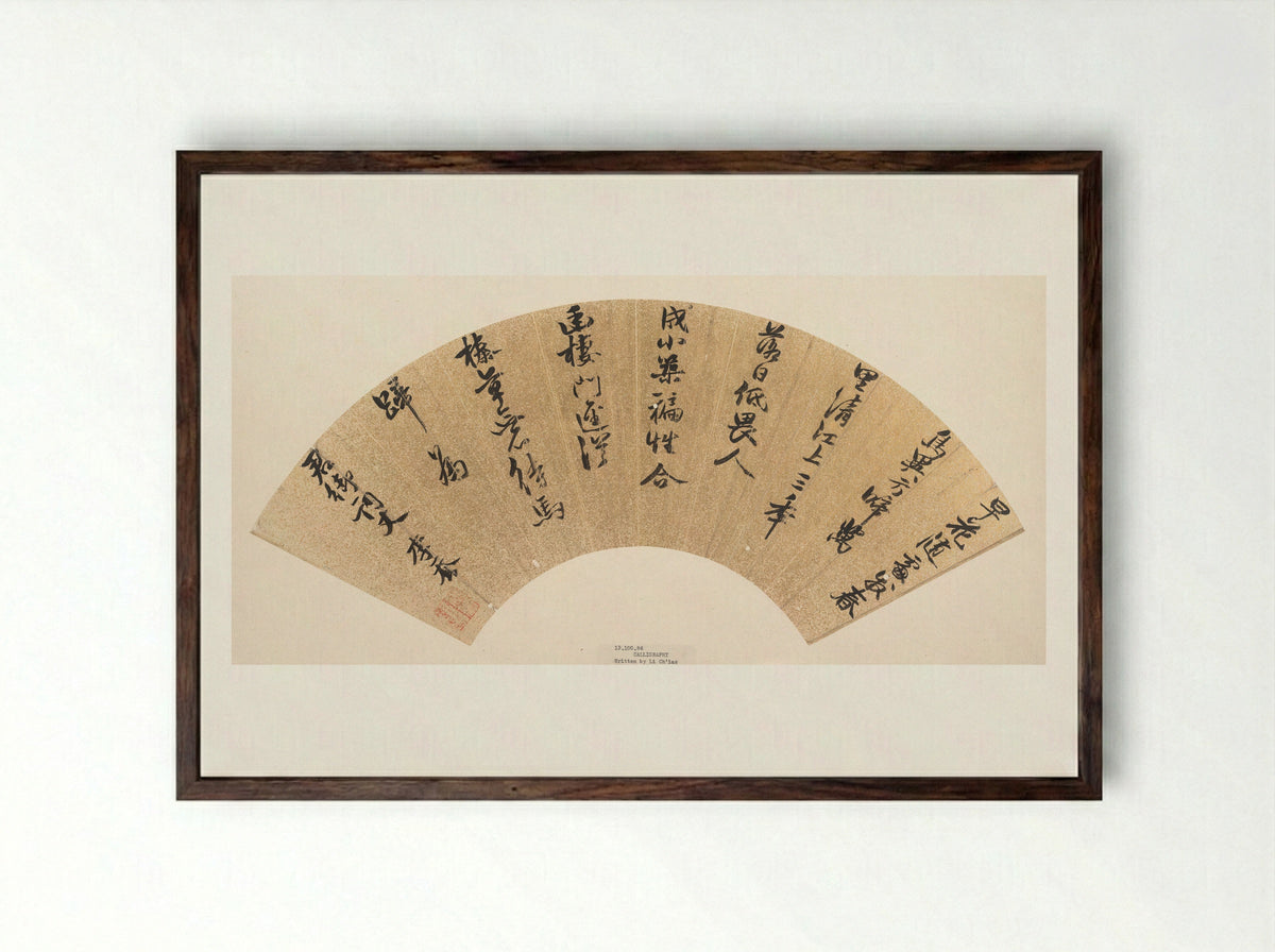 Calligraphy (Fan Painting) - Li Qiao - Framed Print Dark Wood