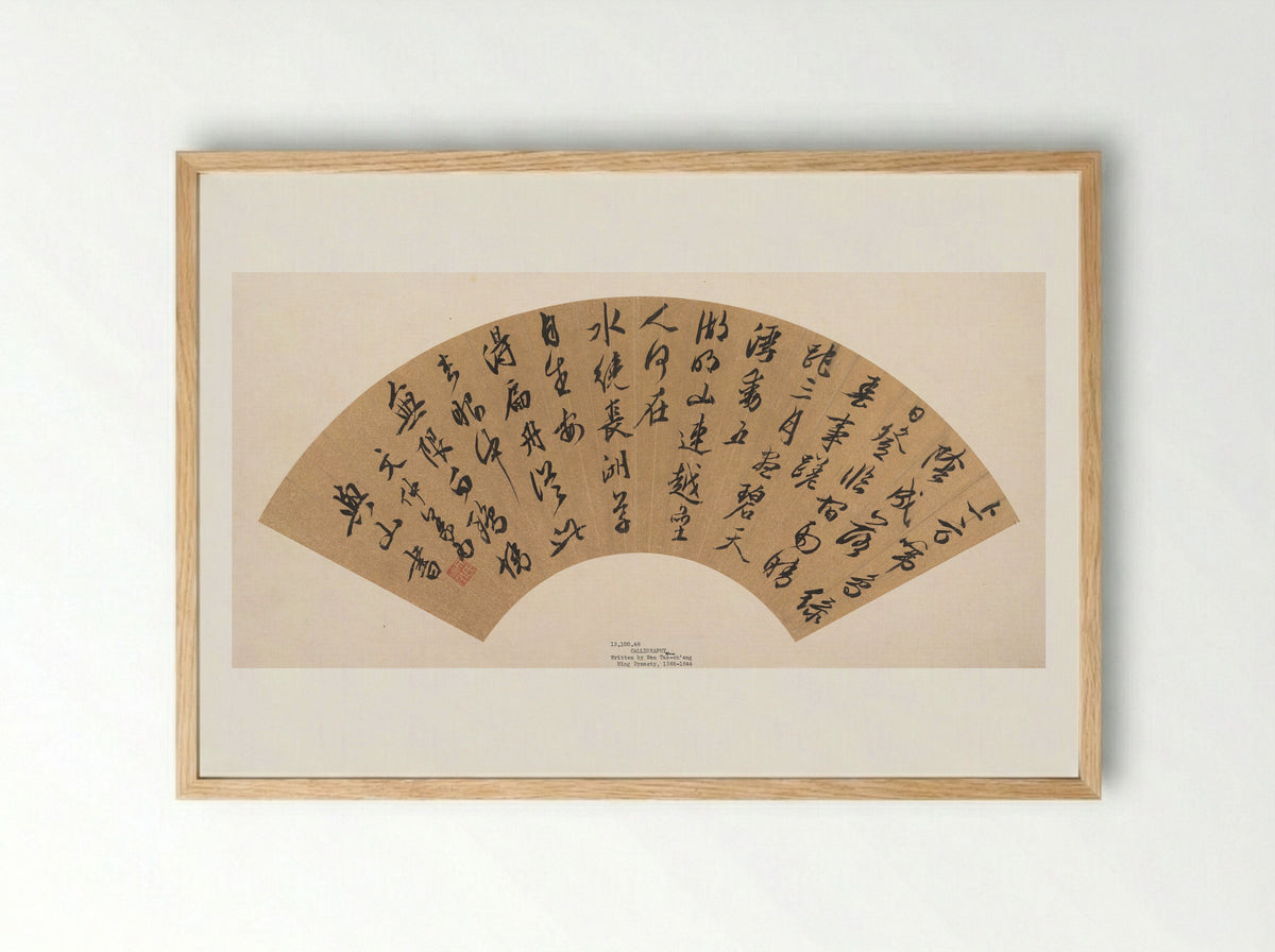Calligraphy (Fan Painting) - Wen Zhengming - Framed Print Wood