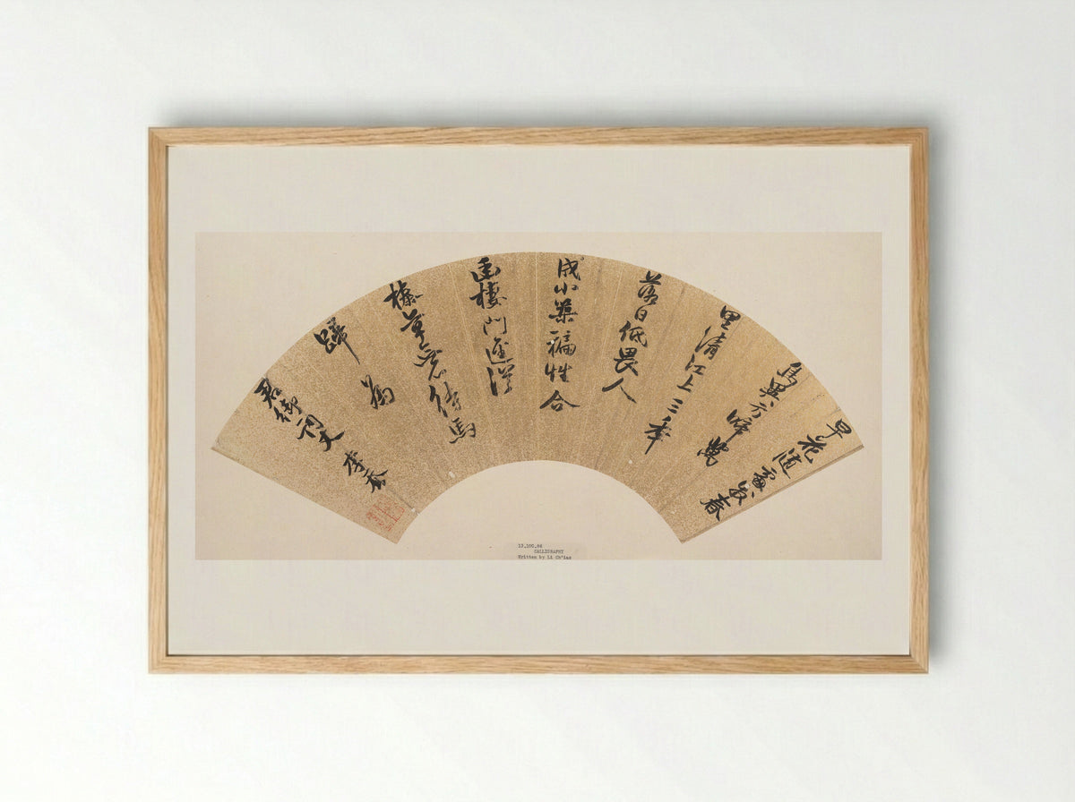 Calligraphy (Fan Painting) - Li Qiao - Framed Print Wood