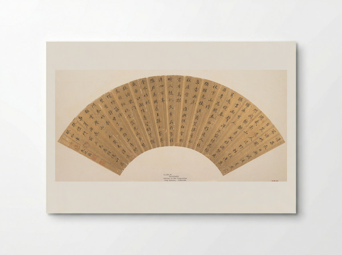 Calligraphy (Fan) - Wen Congjian - Poster