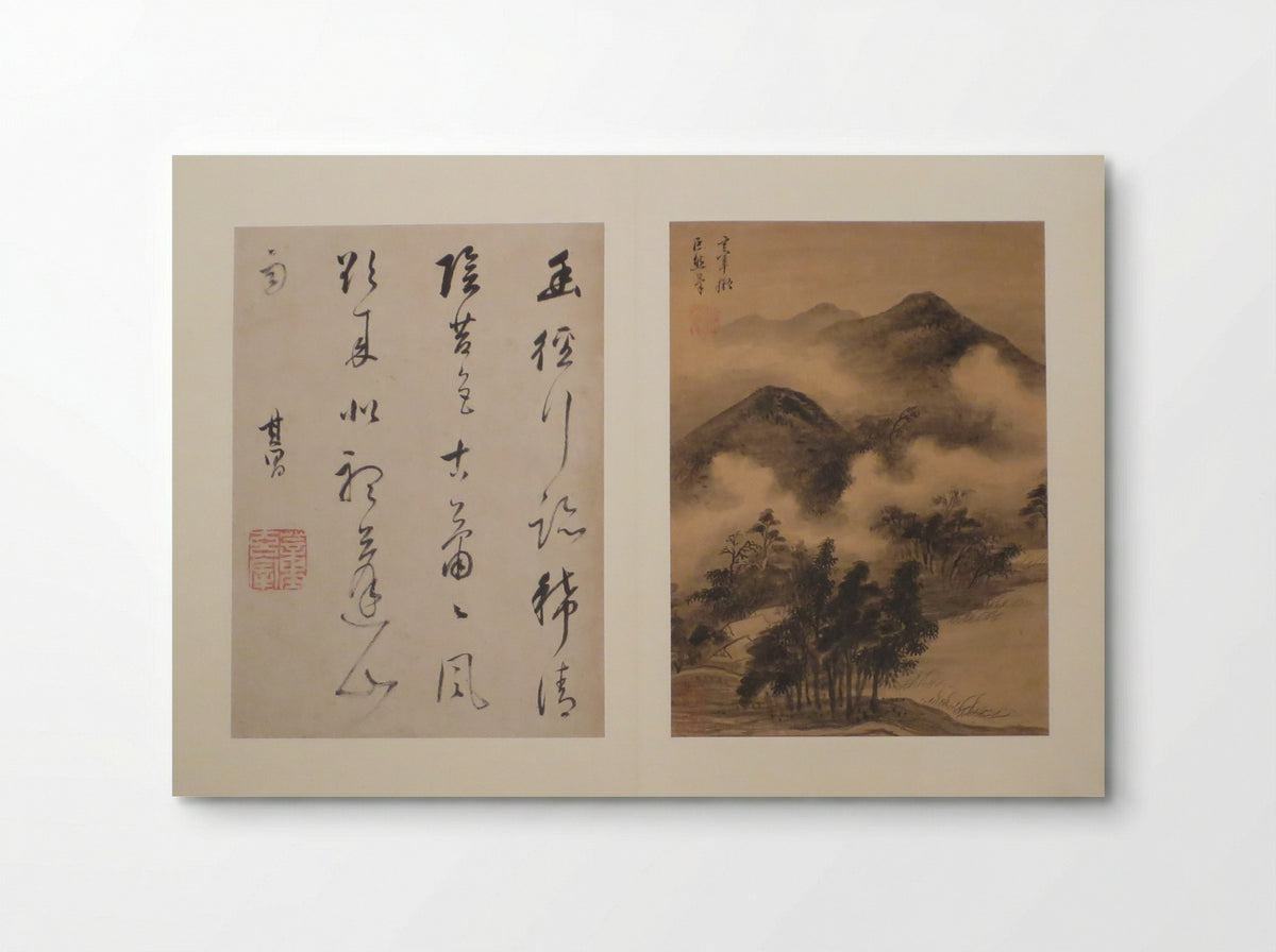 Calligraphy and Painting - Dong Qichang - Poster