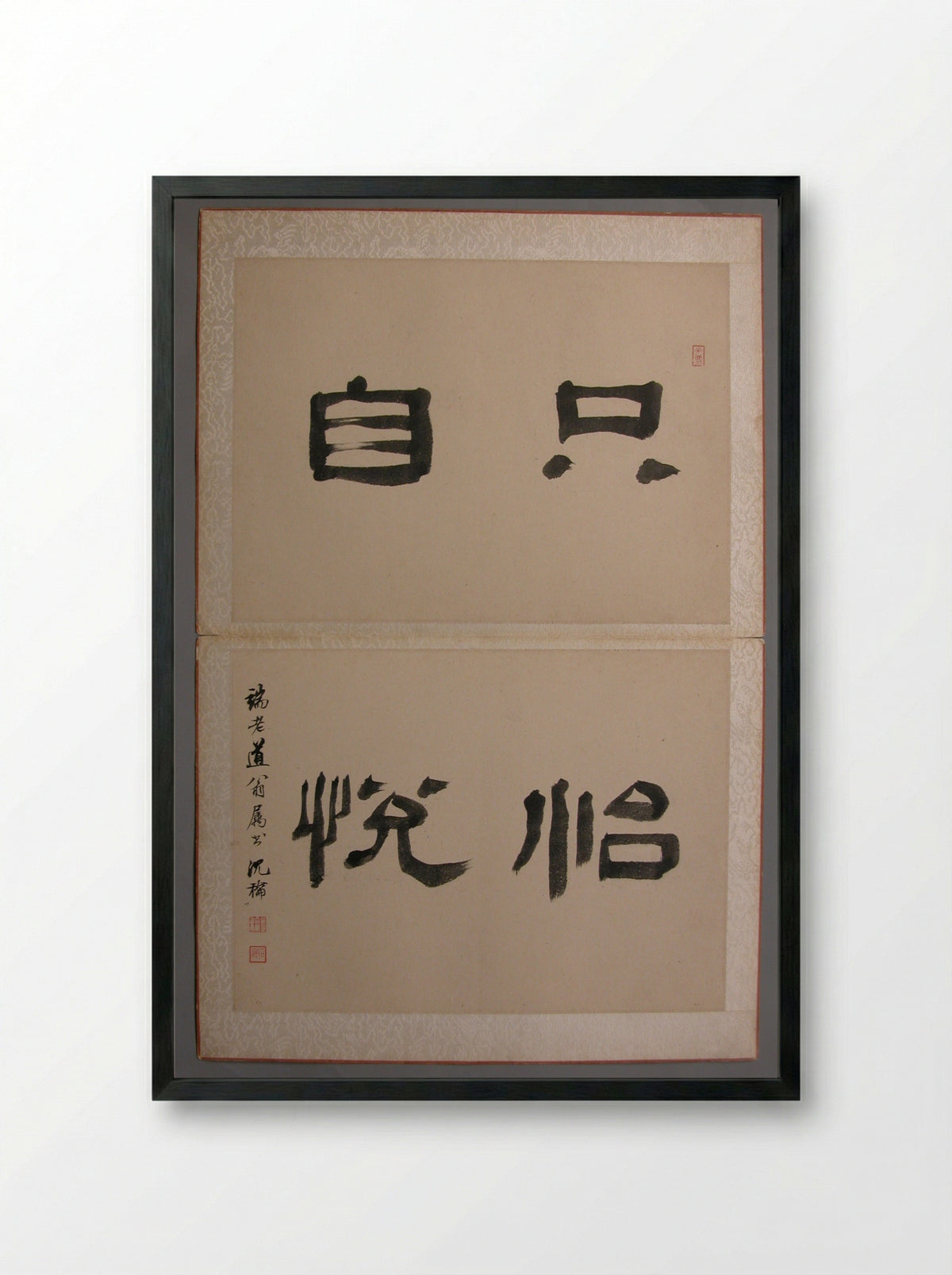 Calligraphy for Wang Kui - Wang Jian - Framed Print Black