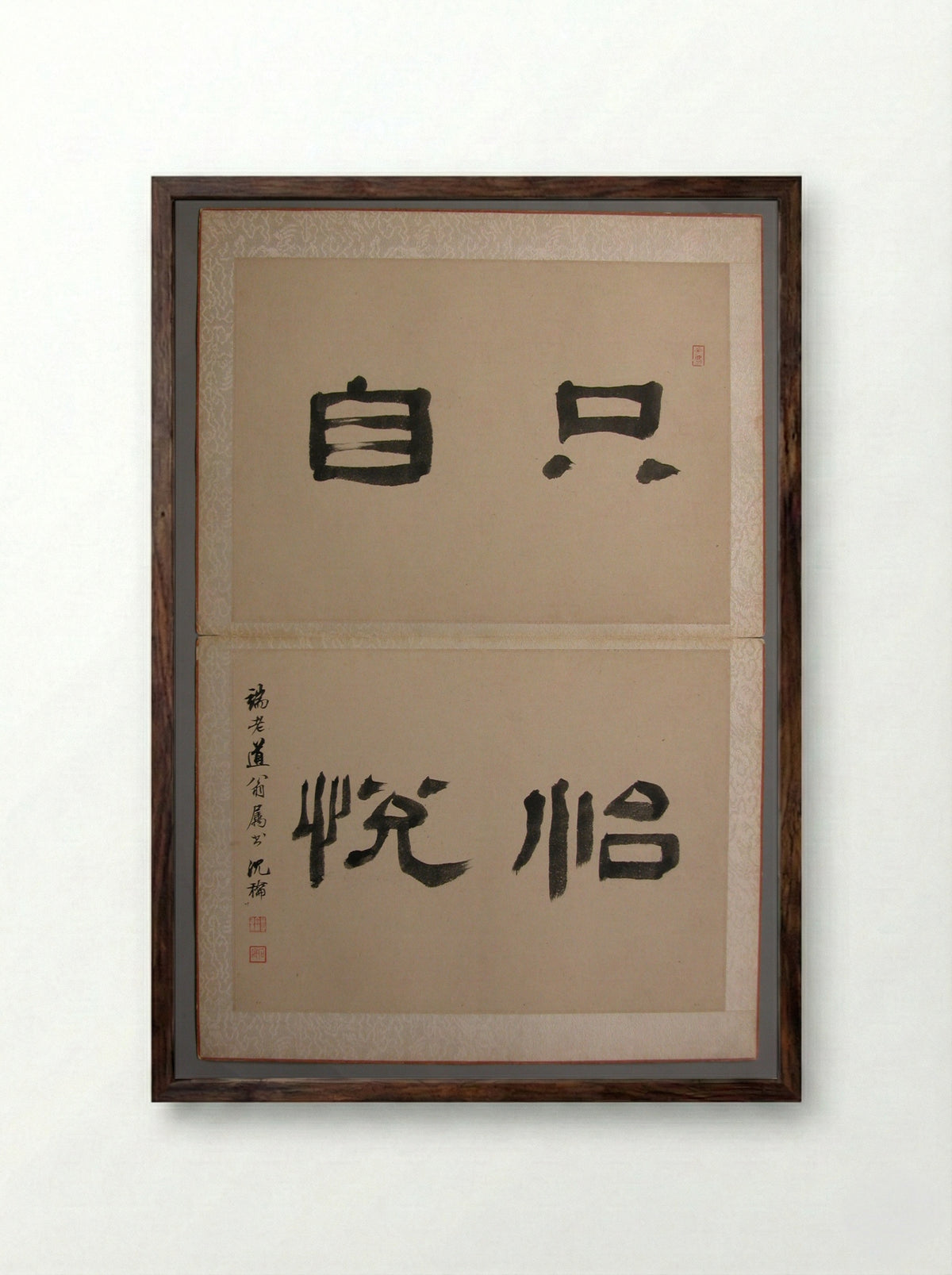 Calligraphy for Wang Kui - Wang Jian - Framed Print Dark Wood