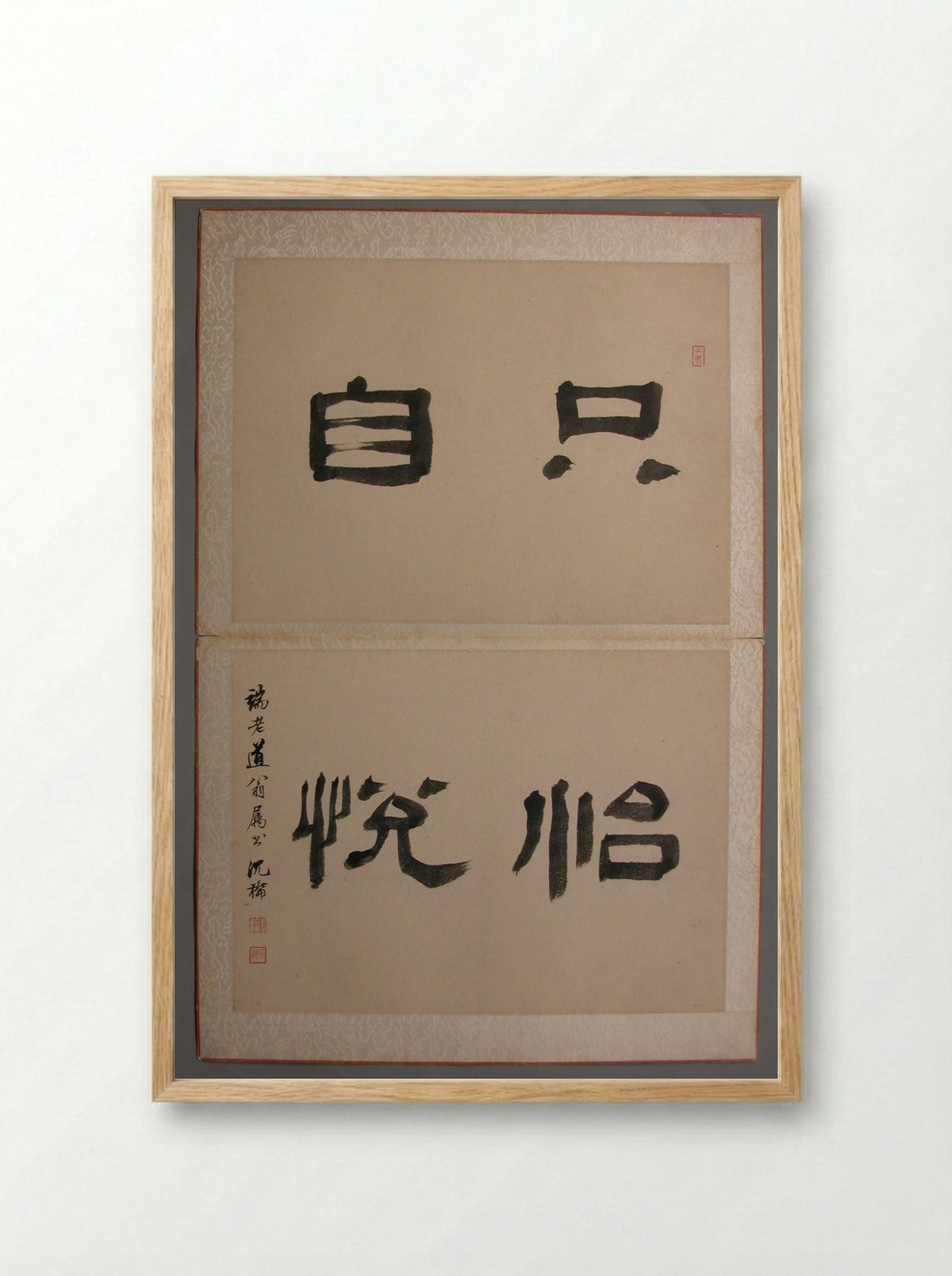 Calligraphy for Wang Kui - Wang Jian - Framed Print Wood