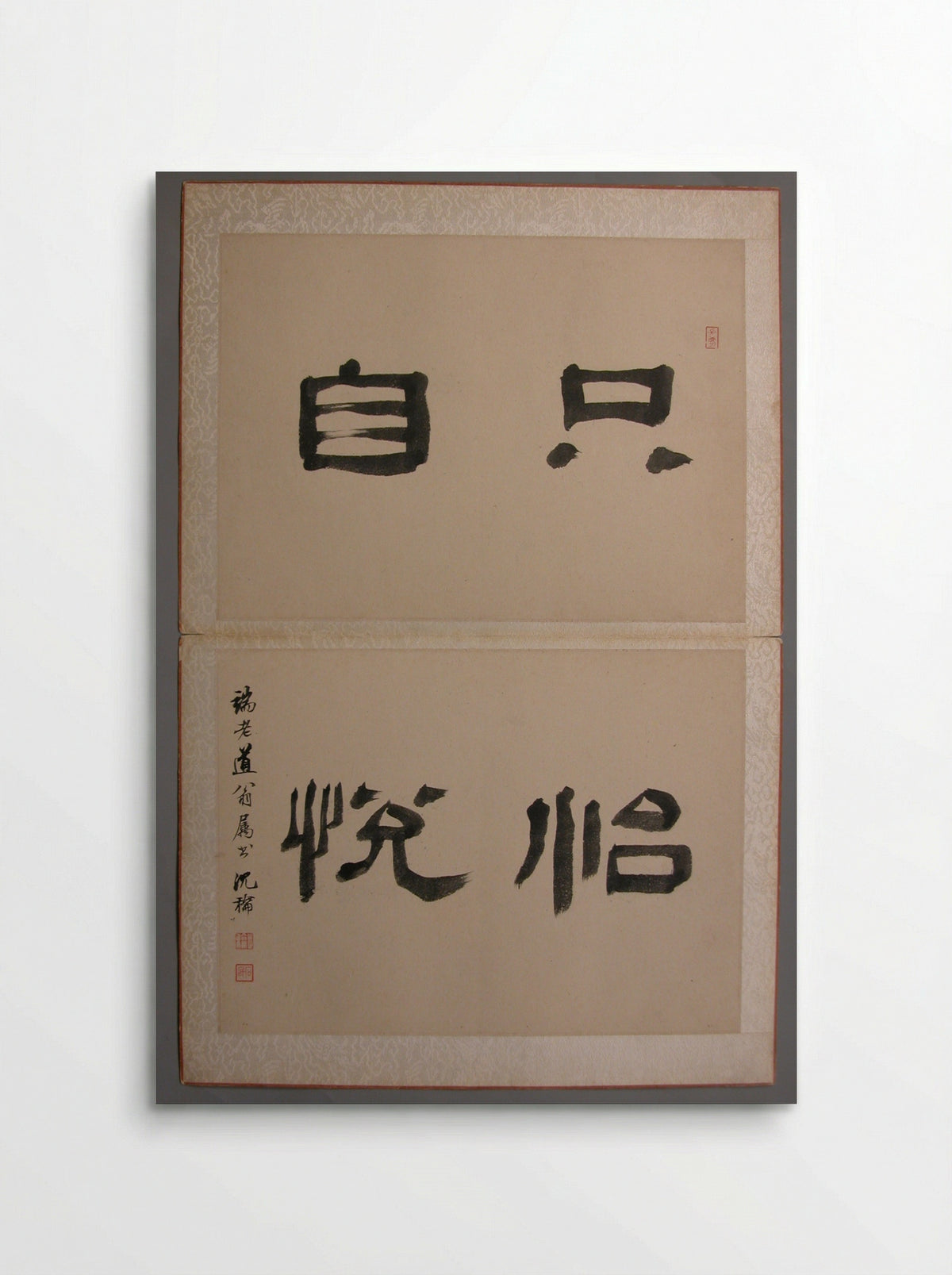 Calligraphy for Wang Kui - Wang Jian - Poster