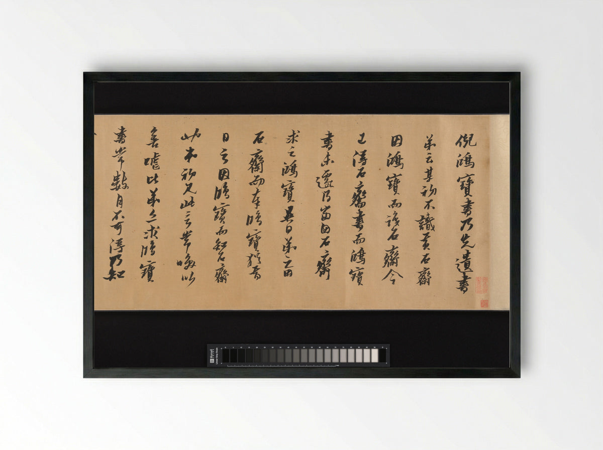 Calligraphy in Regular Script - Huang Daozhou - Framed Print Black