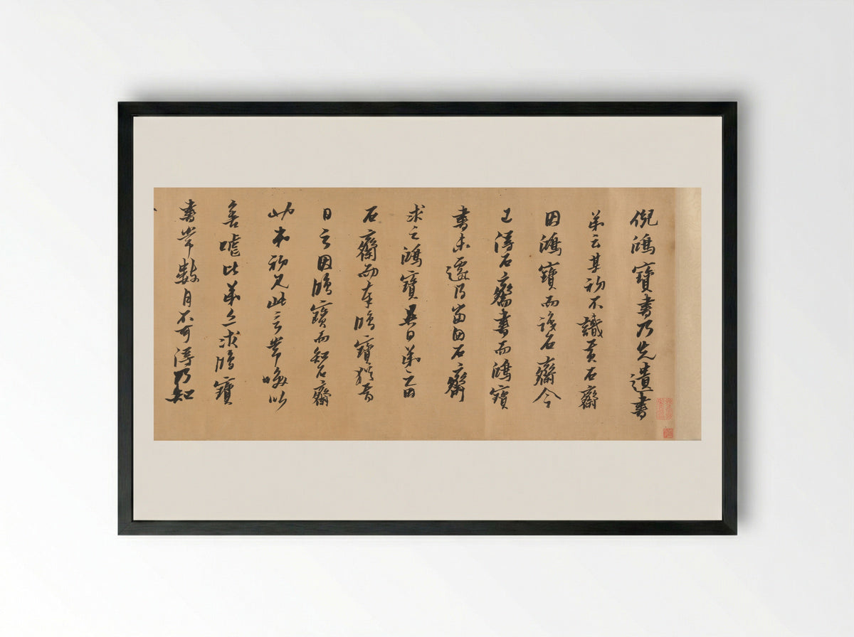 Calligraphy in Regular Script - Huang Daozhou - Framed Print Black