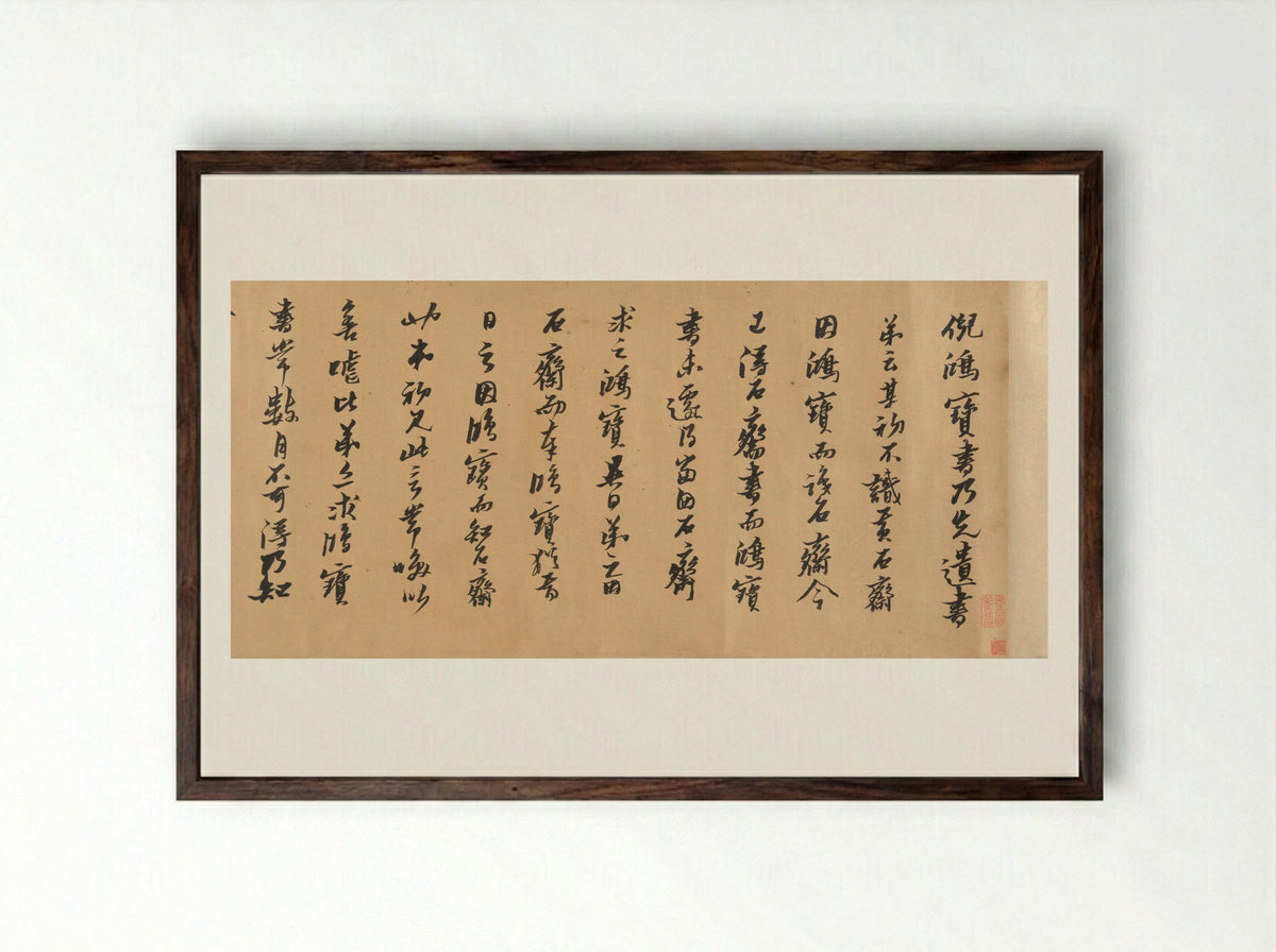 Calligraphy in Regular Script - Huang Daozhou - Framed Print Dark Wood