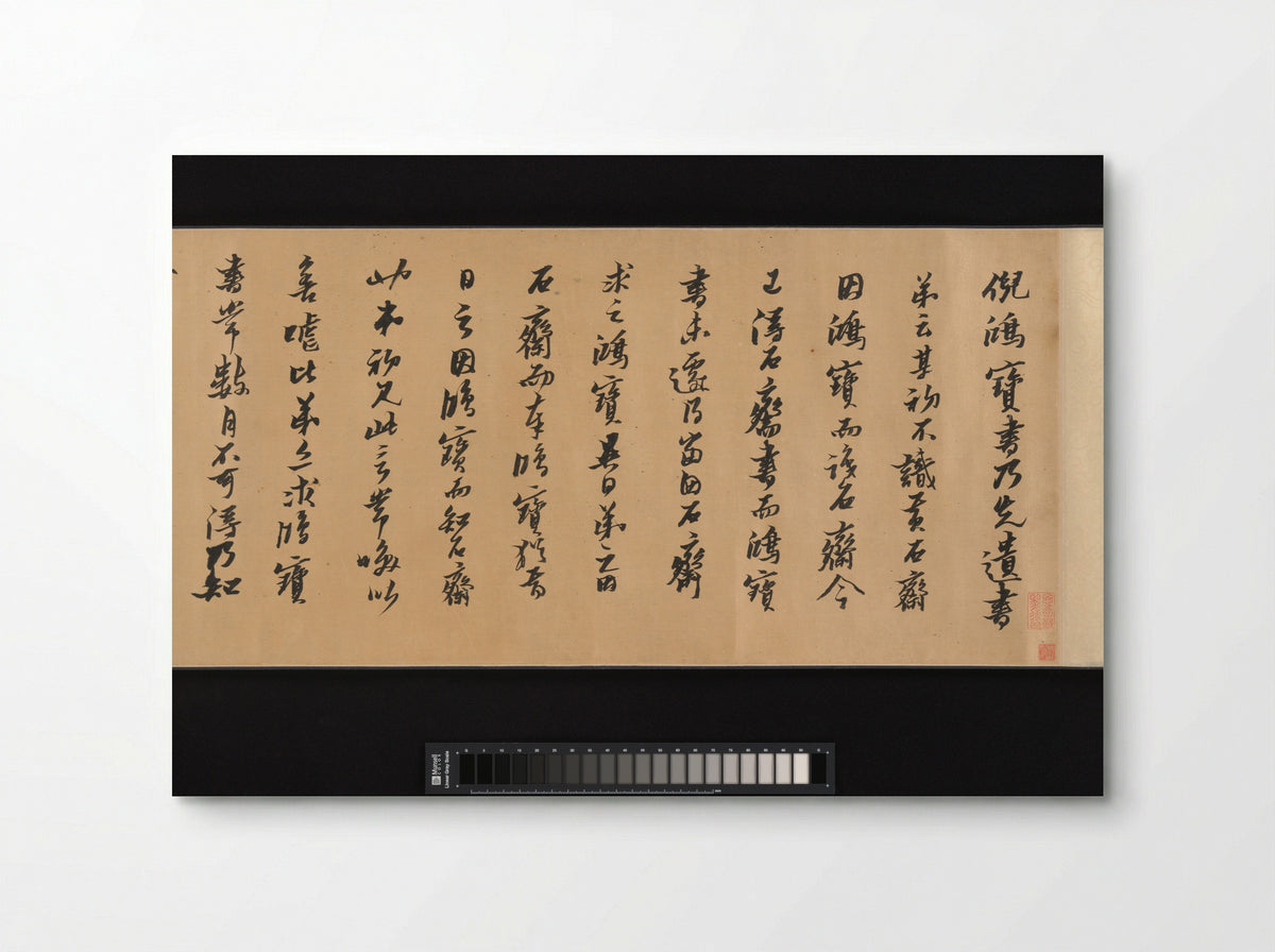 Calligraphy in Regular Script - Huang Daozhou - Poster