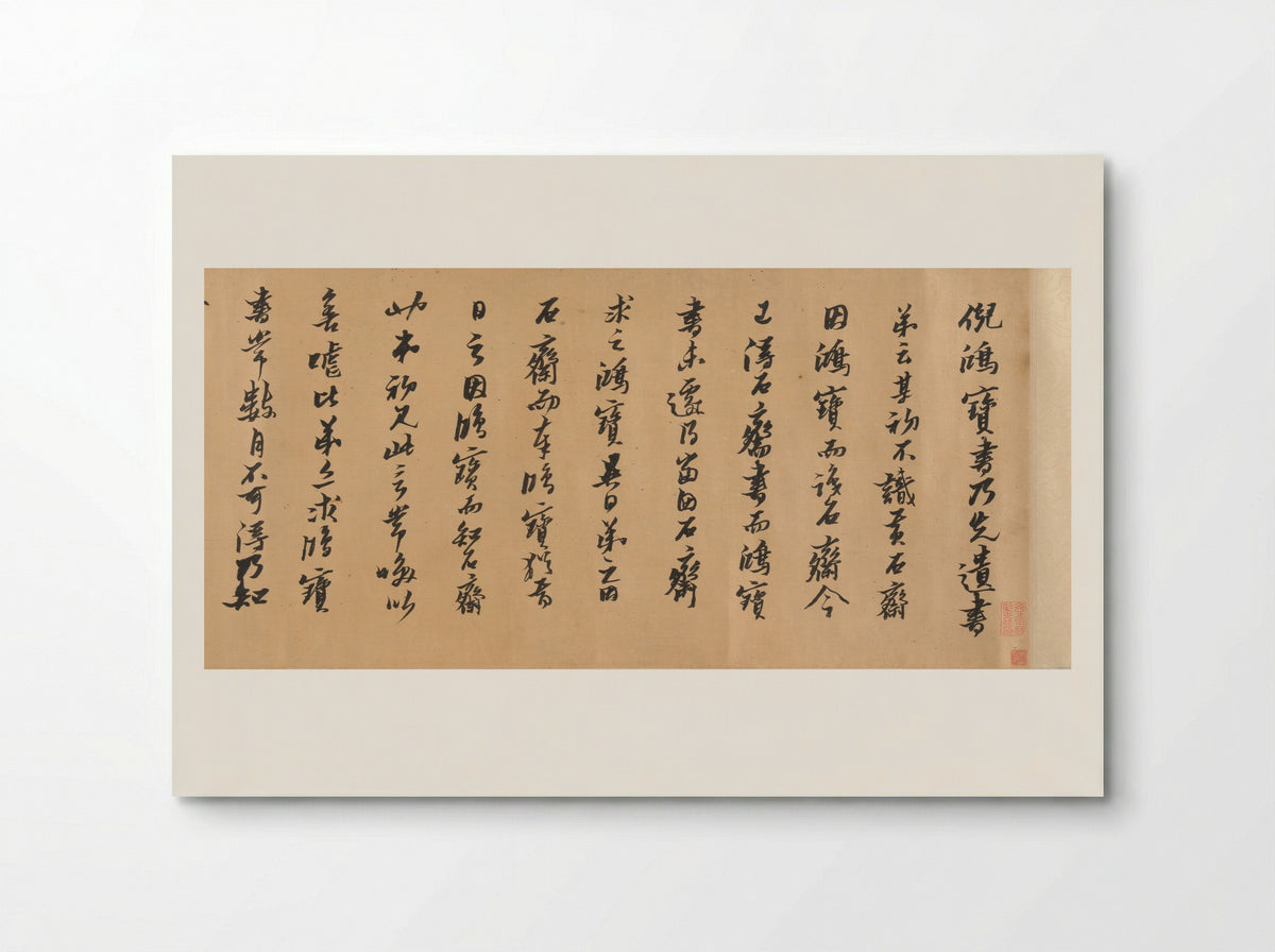 Calligraphy in Regular Script - Huang Daozhou - Poster