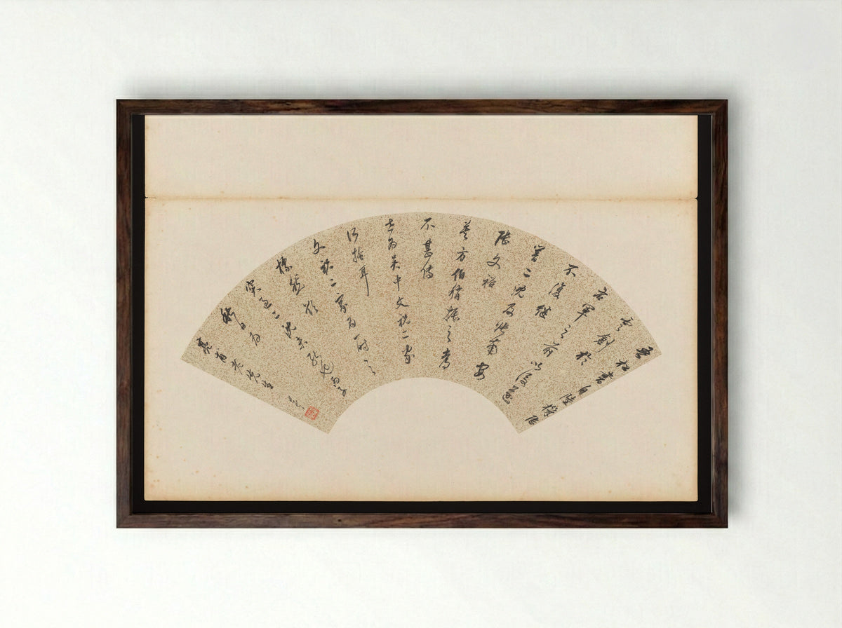 Calligraphy on Fan - Zhu Angzhi - Framed Print Dark Wood