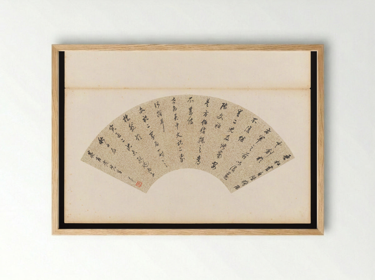Calligraphy on Fan - Zhu Angzhi - Framed Print Wood