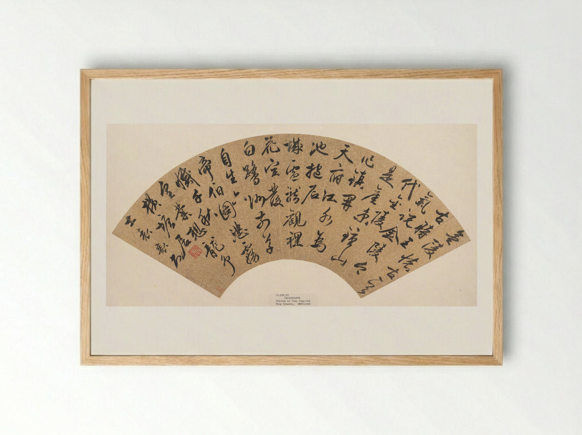 Calligraphy on Fan - Yuan Zhi - Framed Print Wood