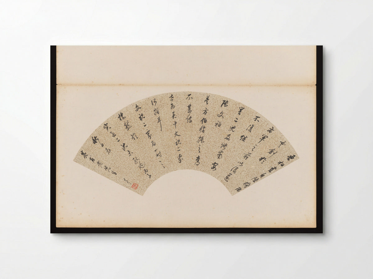 Calligraphy on Fan - Zhu Angzhi - Poster