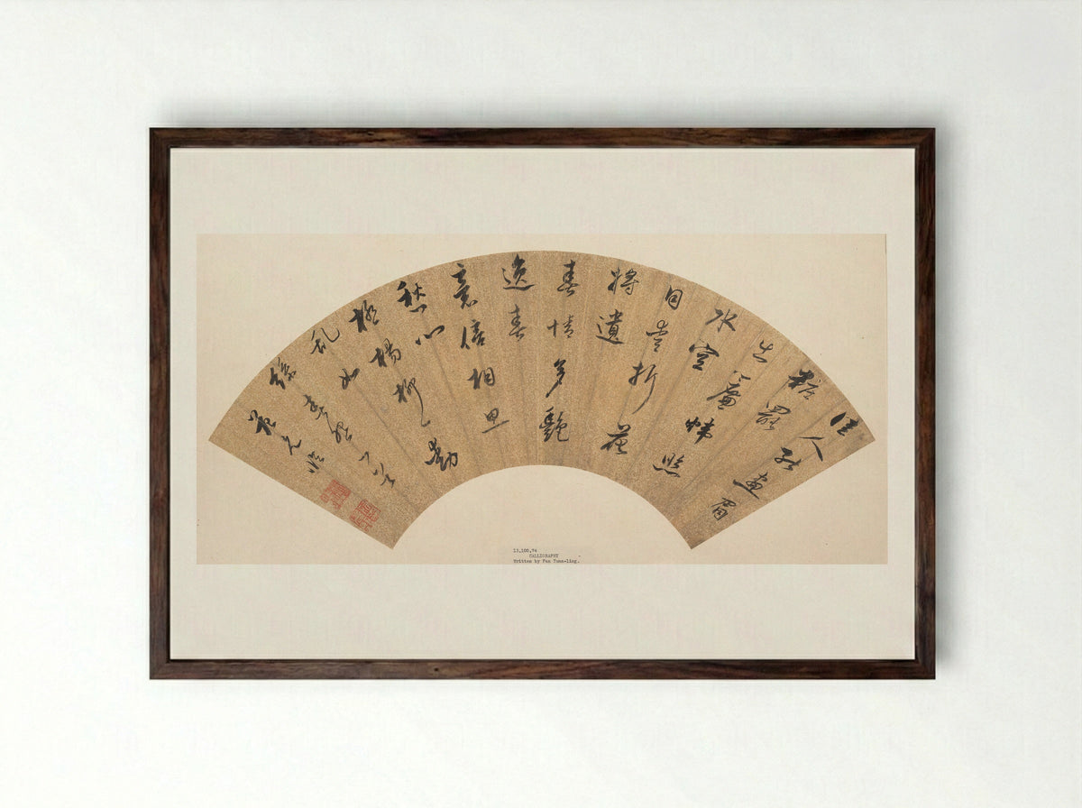 Calligraphy - Fan Yunlin - Framed Print Dark Wood