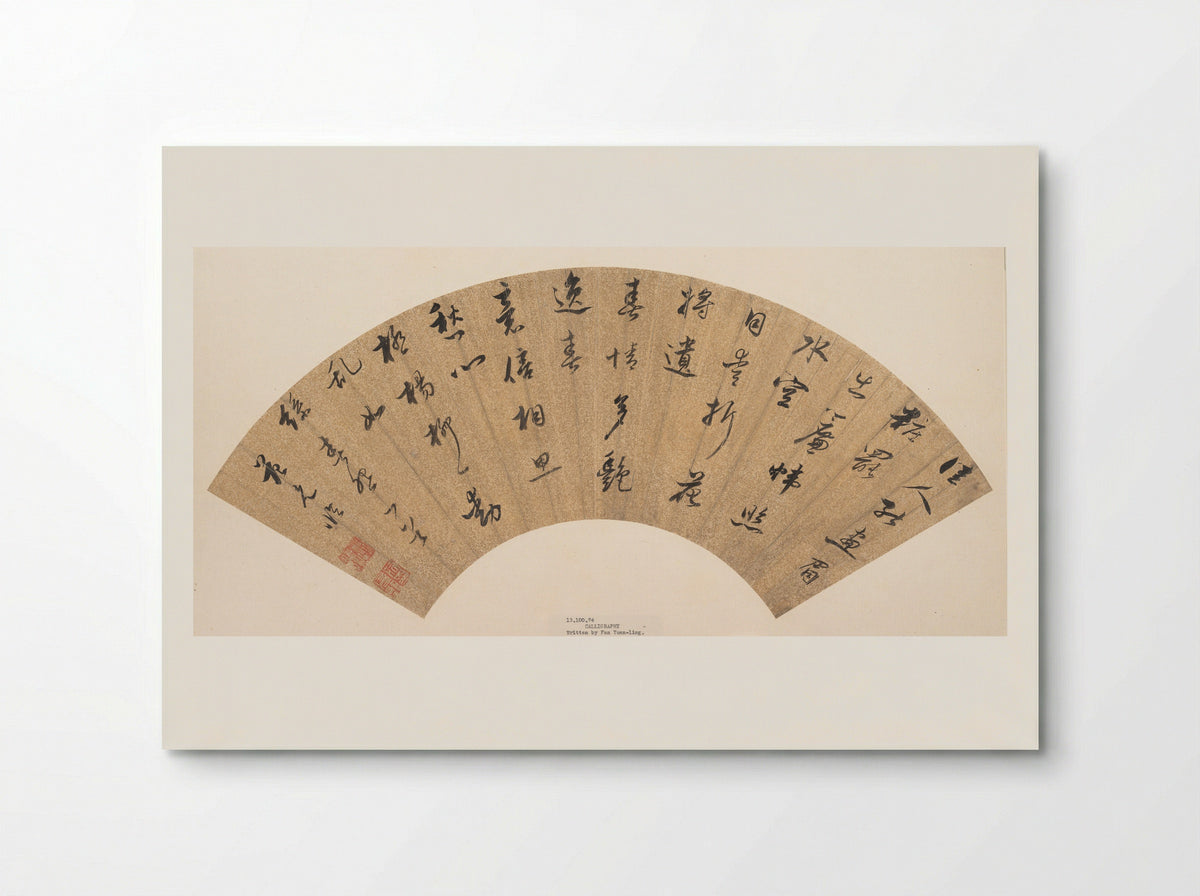 Calligraphy - Fan Yunlin - Poster