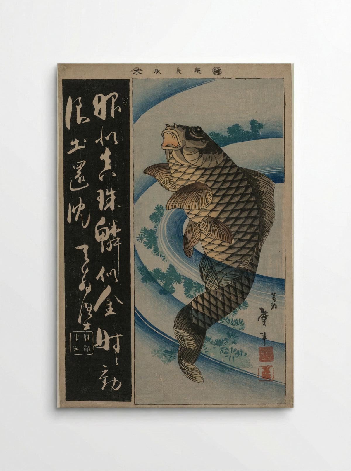 Carp and Waterweeds - Katsushika Taito II - Poster