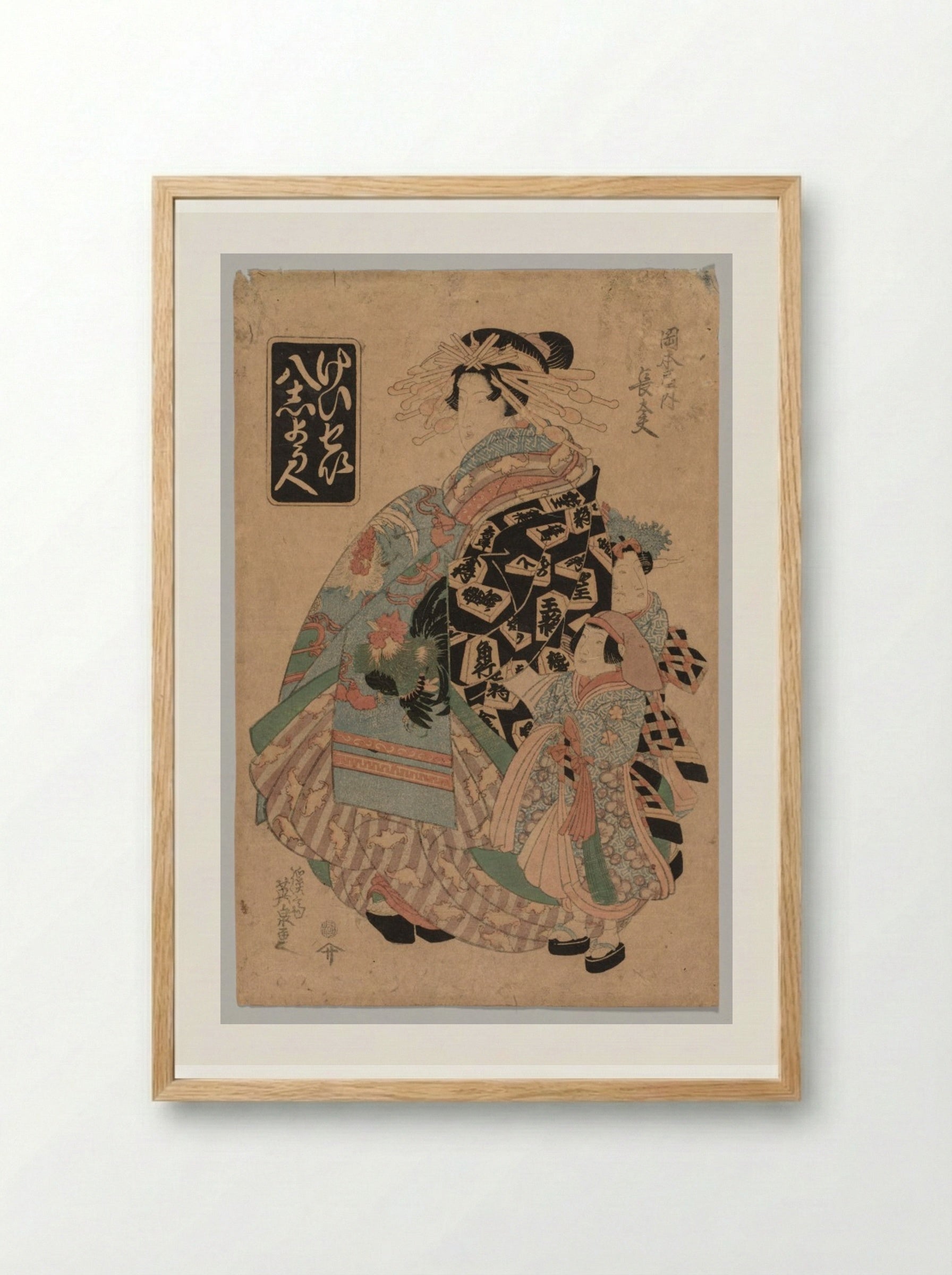 Chōdayu of the Okamotoya - Keisai Eisen - Framed Print Wood