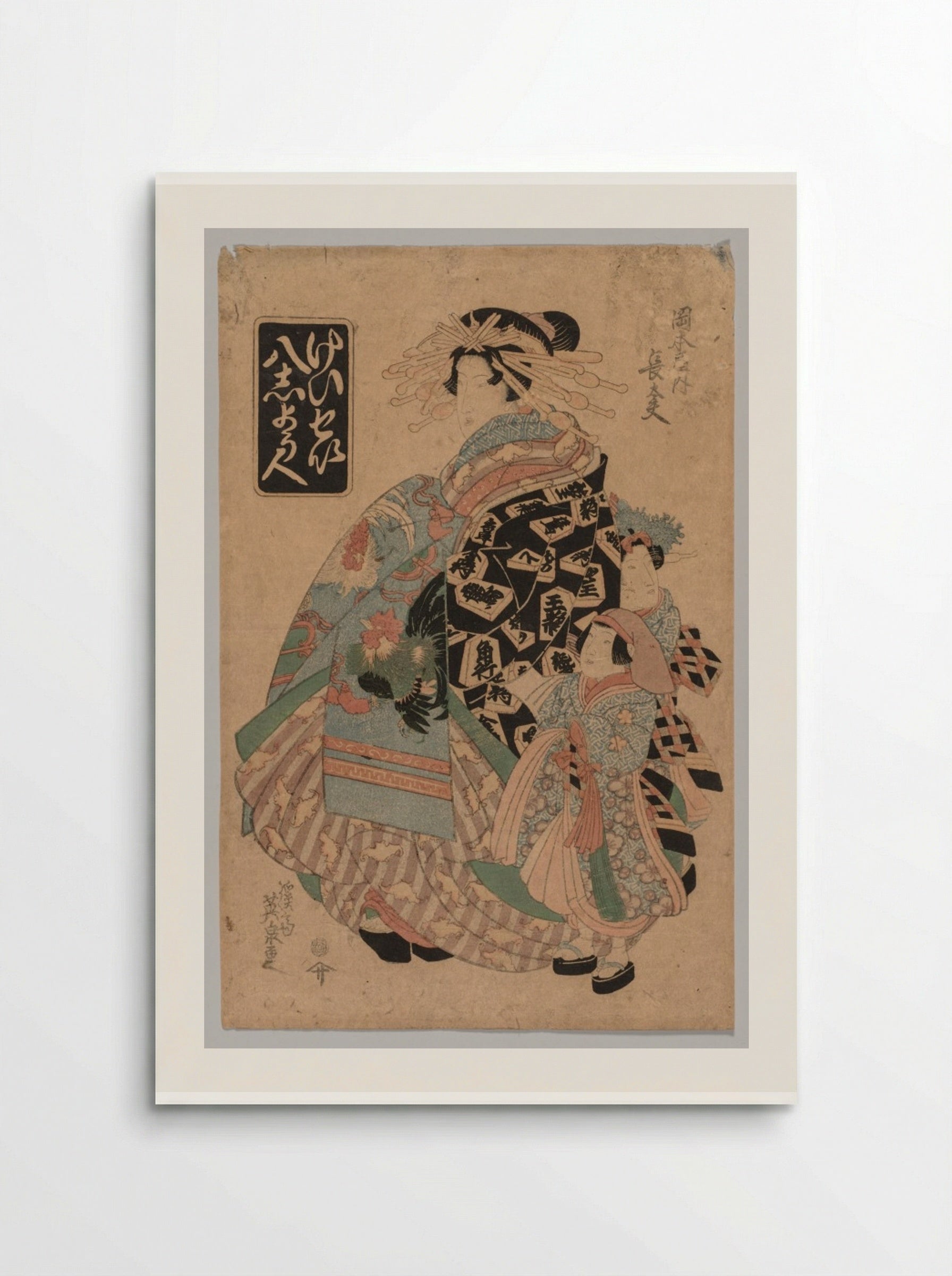 Chōdayu of the Okamotoya - Keisai Eisen - Poster