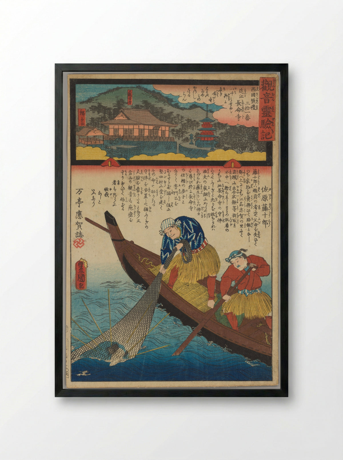 Chōmeiji Temple, from the series Miracles of Kannon - Utagawa Hiroshige II - Framed Print Black