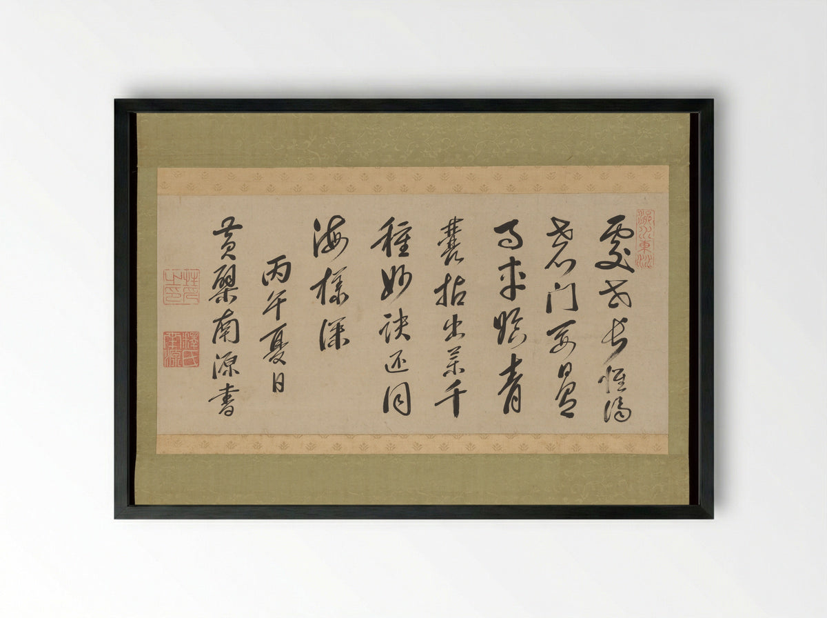 Chinese Poem on Compassion - Nanyuan Xingpai - Framed Print Black