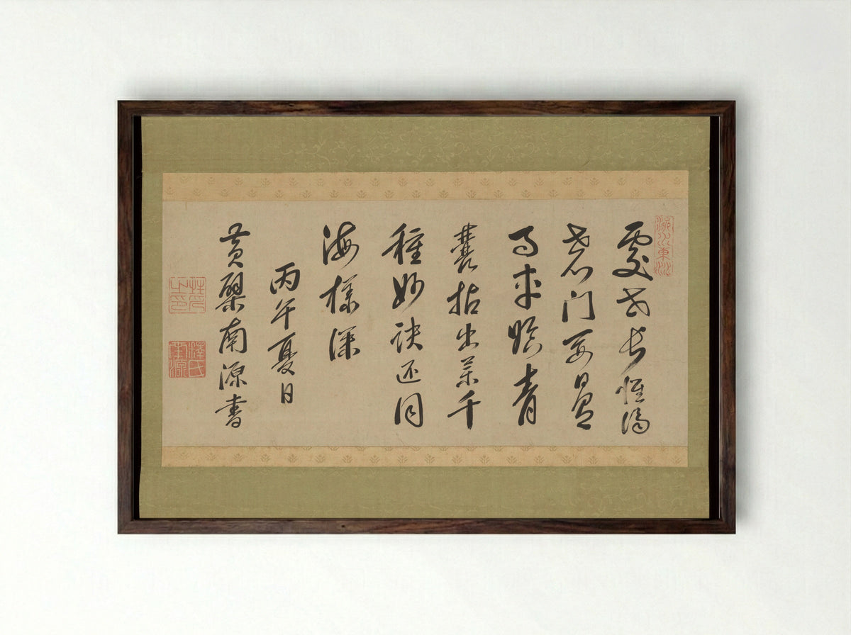 Chinese Poem on Compassion - Nanyuan Xingpai - Framed Print Dark Wood