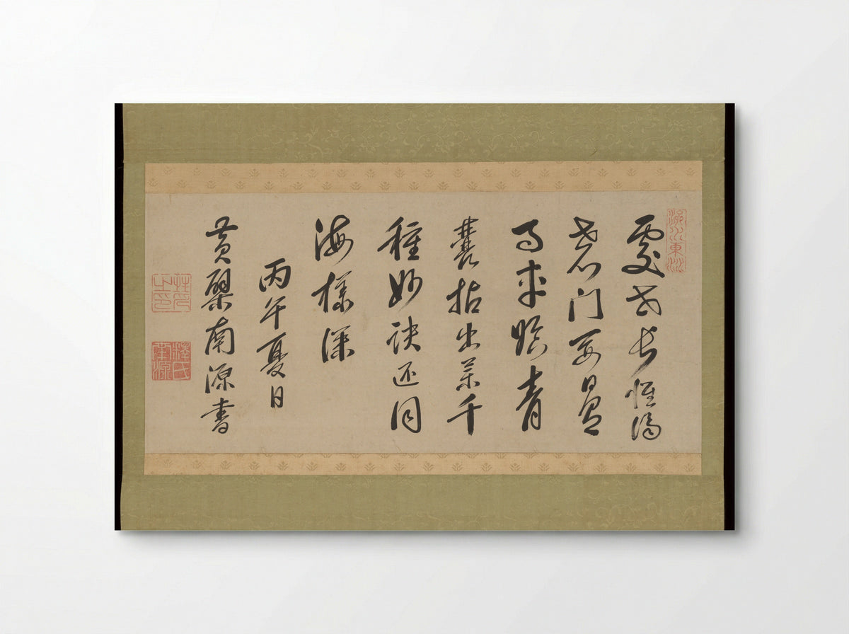 Chinese Poem on Compassion - Nanyuan Xingpai - Poster