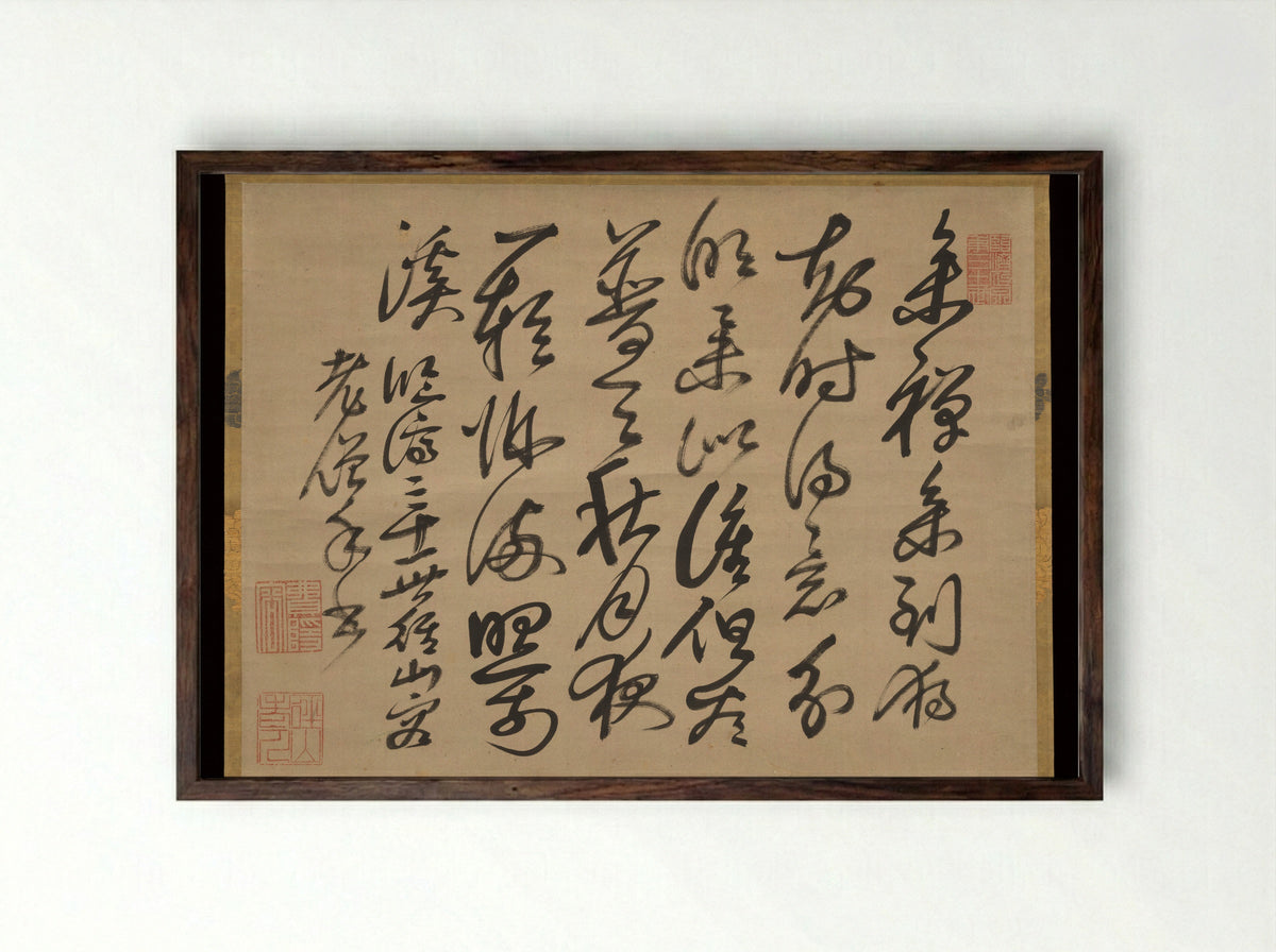 Chinese Poem on Zen Meditation - Feiyin Tongrong - Framed Print Dark Wood