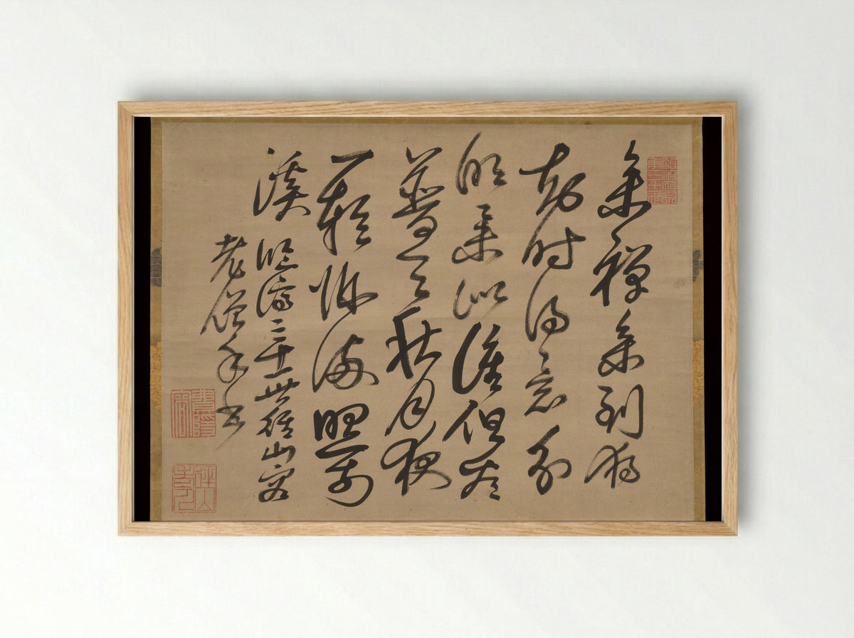 Chinese Poem on Zen Meditation - Feiyin Tongrong - Framed Print Wood
