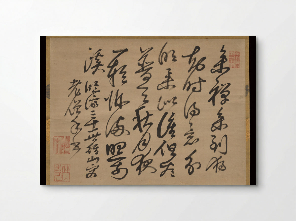 Chinese Poem on Zen Meditation - Feiyin Tongrong - Poster