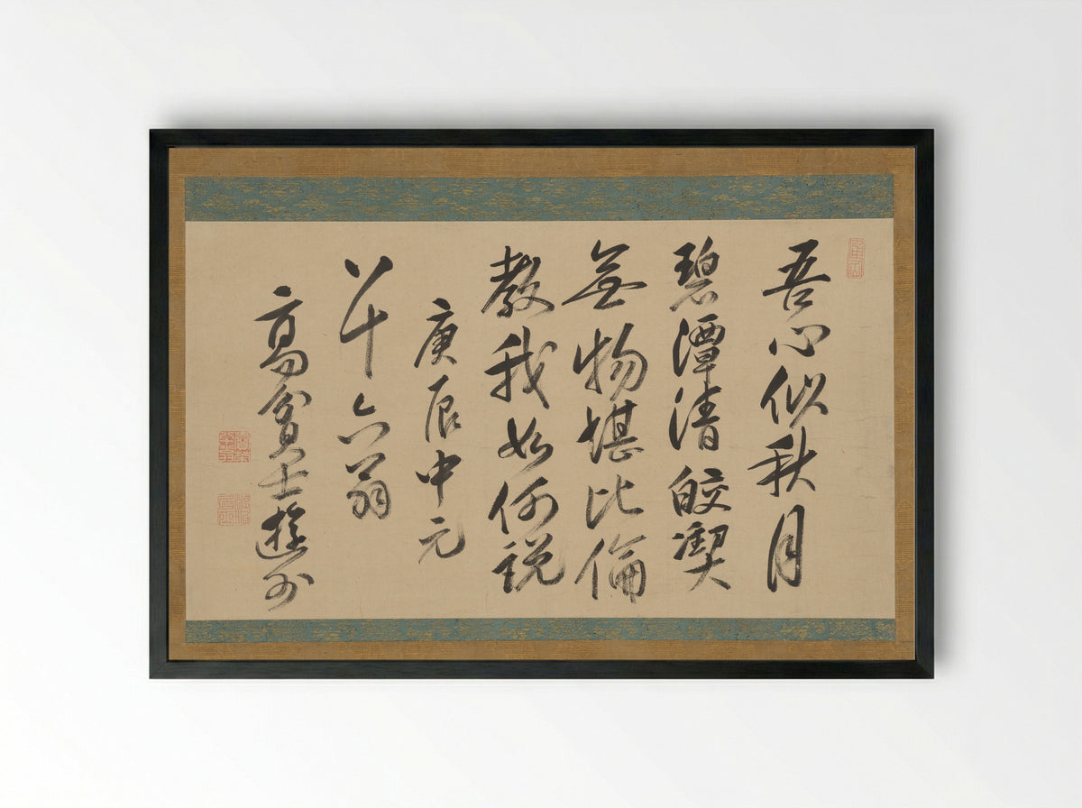 Chinese Poem on the Autumn Moon by Hanshan - Baisaō - Framed Print Black