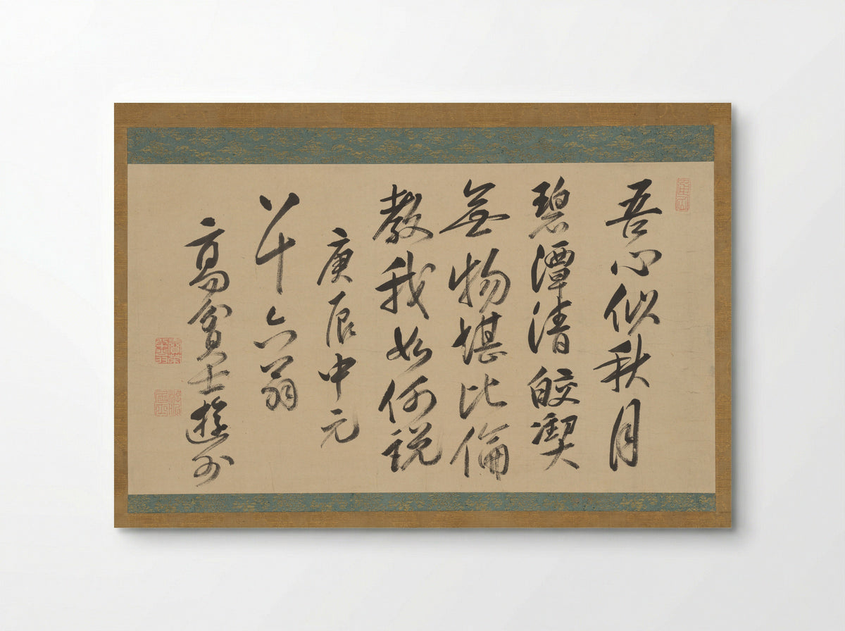 Chinese Poem on the Autumn Moon by Hanshan - Baisaō - Poster
