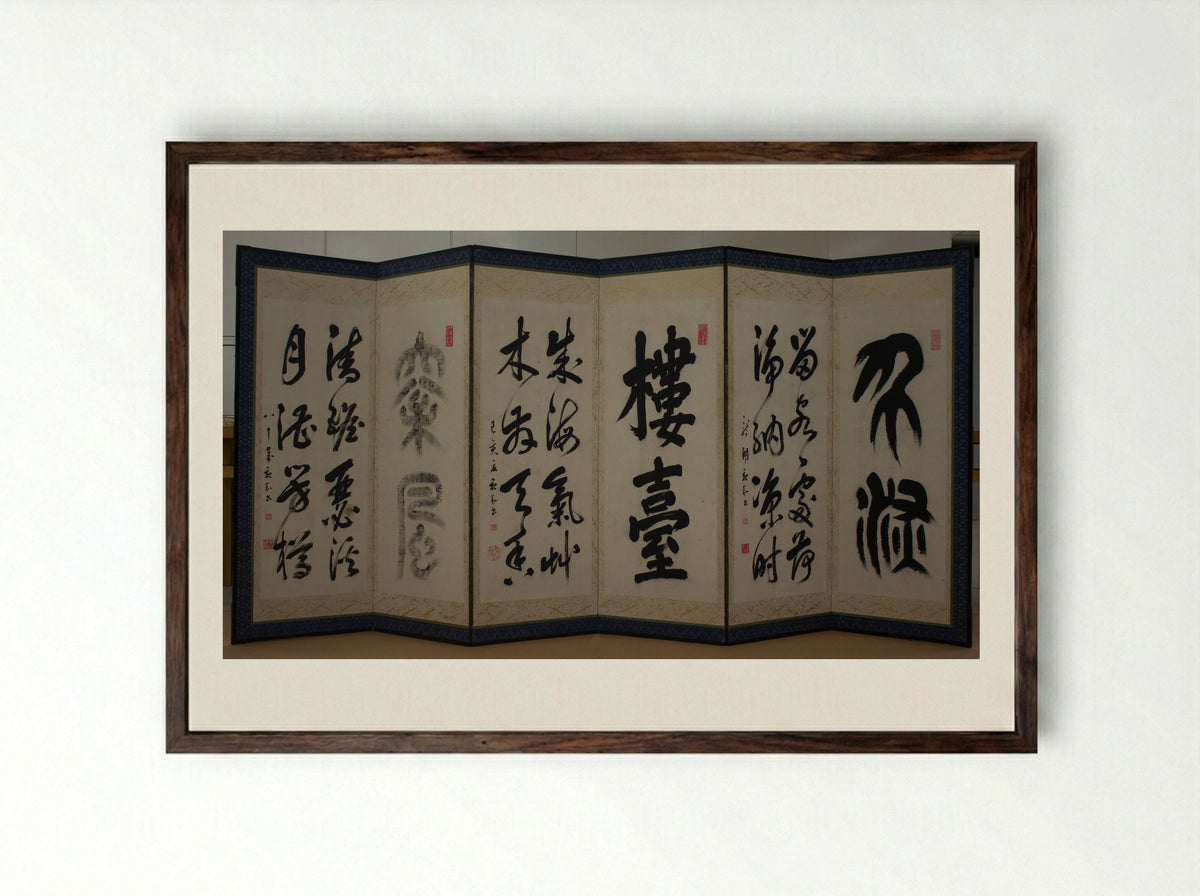 Chinese Poems and Calligraphy - Mitsui Shinna - Framed Print Dark Wood
