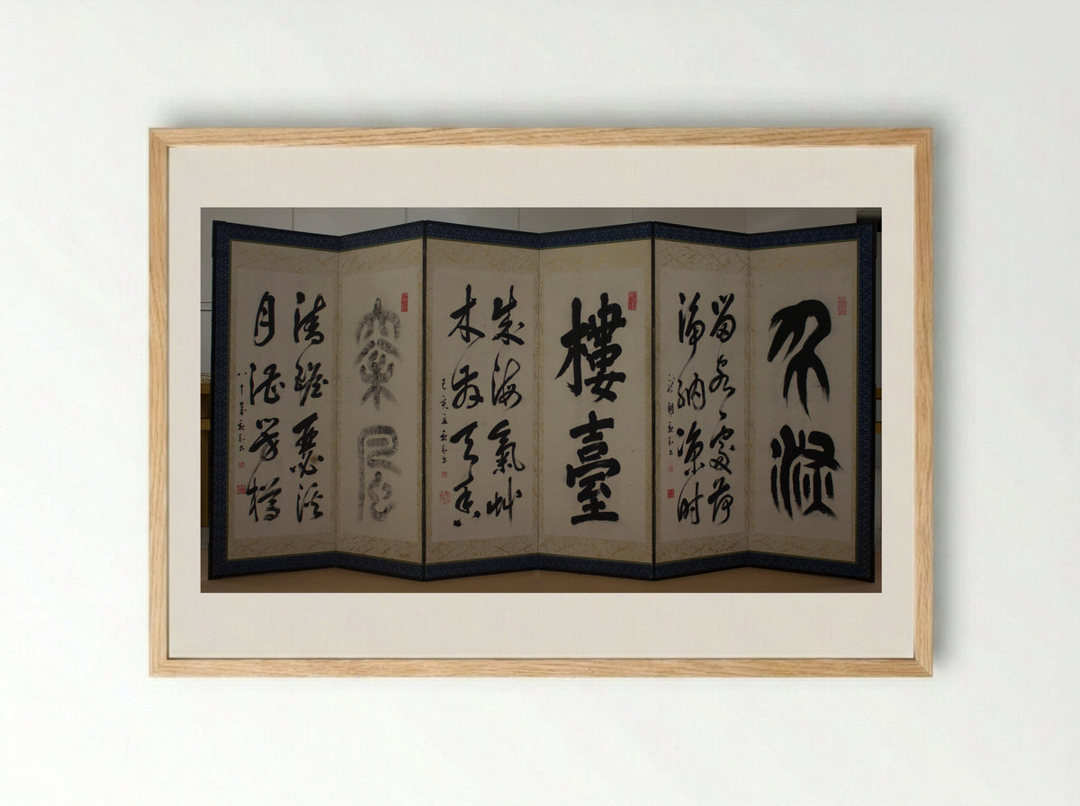 Chinese Poems and Calligraphy - Mitsui Shinna - Framed Print Wood