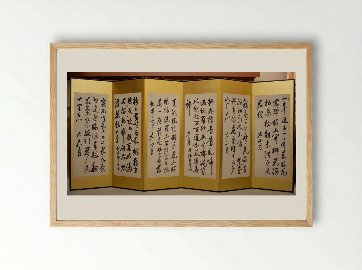 Chinese Poems for the Twelve Months - Gion Nankai - Framed Print Wood