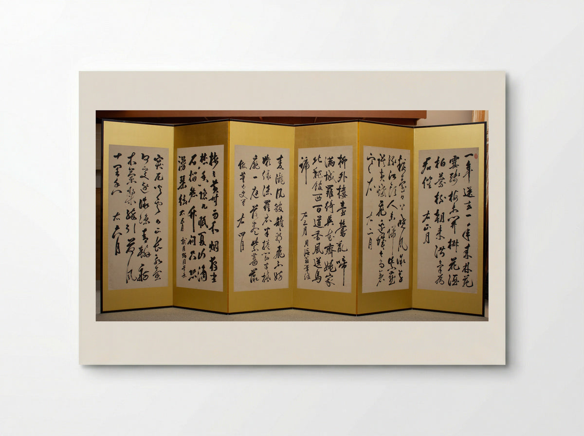 Chinese Poems for the Twelve Months - Gion Nankai - Poster