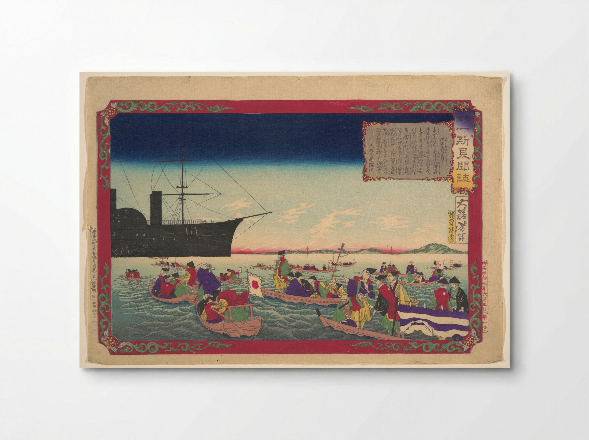 Chronicle of the Imperial Restoration - Tsukioka Yoshitoshi - Poster