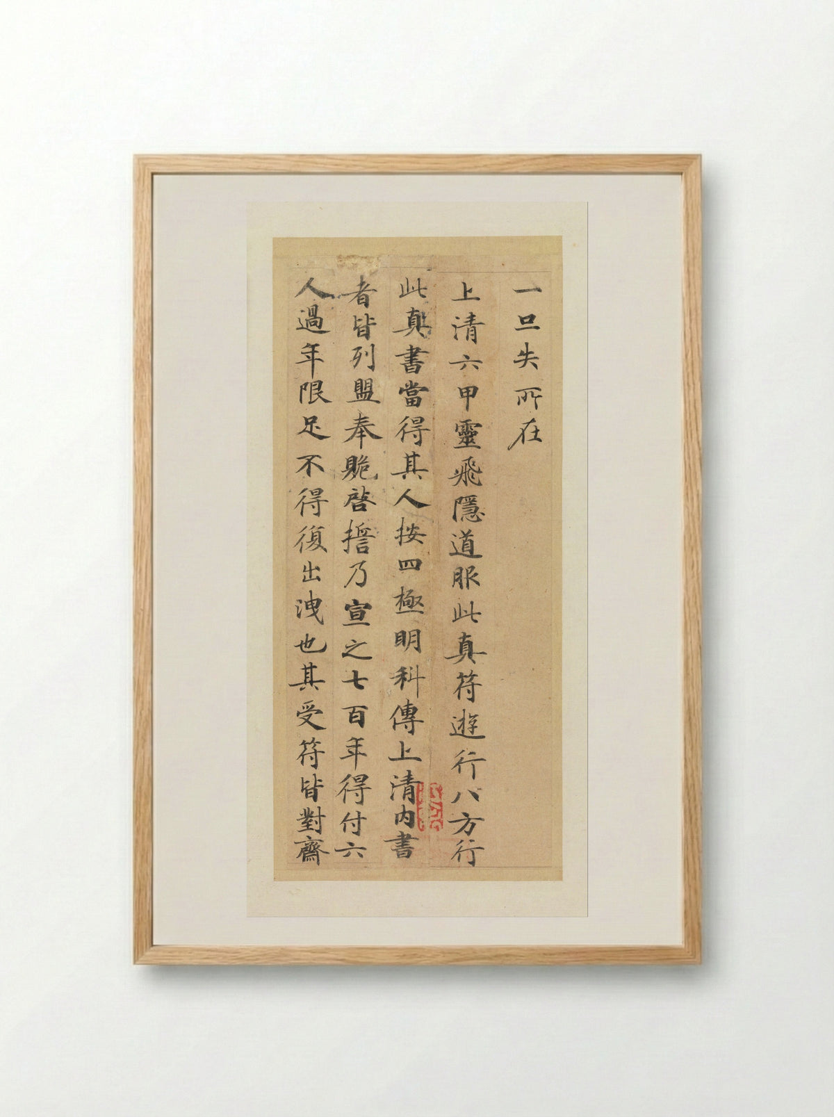 Classic of Spiritual Flight - Zhong Shaojing - Framed Print Wood
