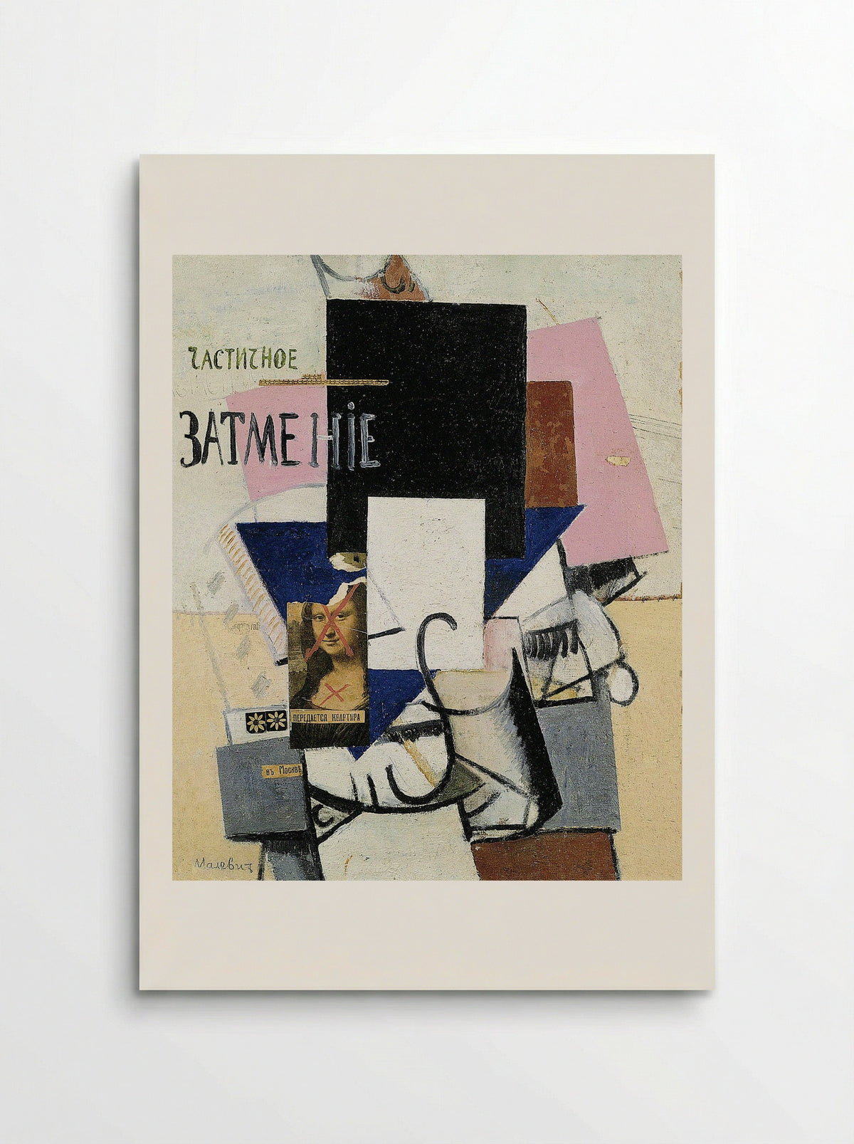 Composition with the Mona Lisa - Kazimir Malevich - Poster