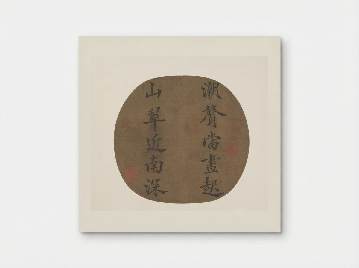 Couplet from a Poem by Han Hong - Emperor Lizong - Poster