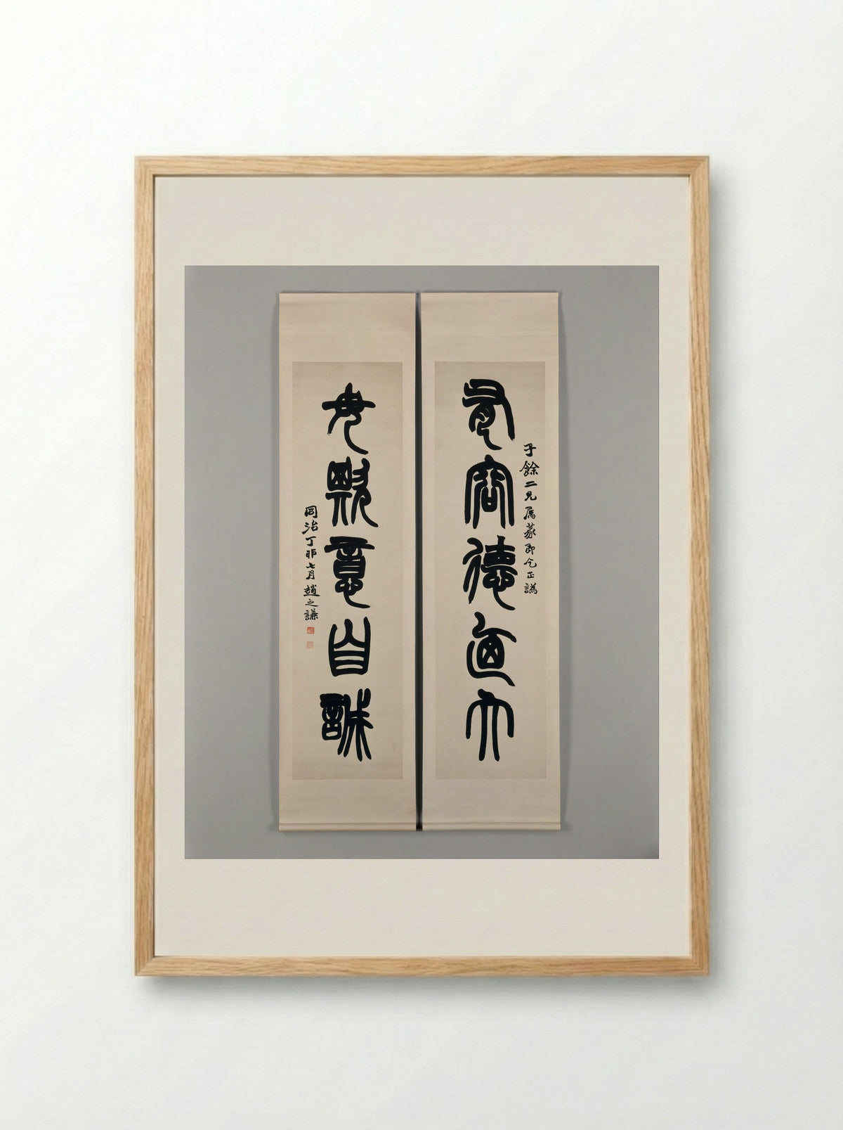 Couplet in Seal Script - Zhao Zhiqian - Framed Print Wood