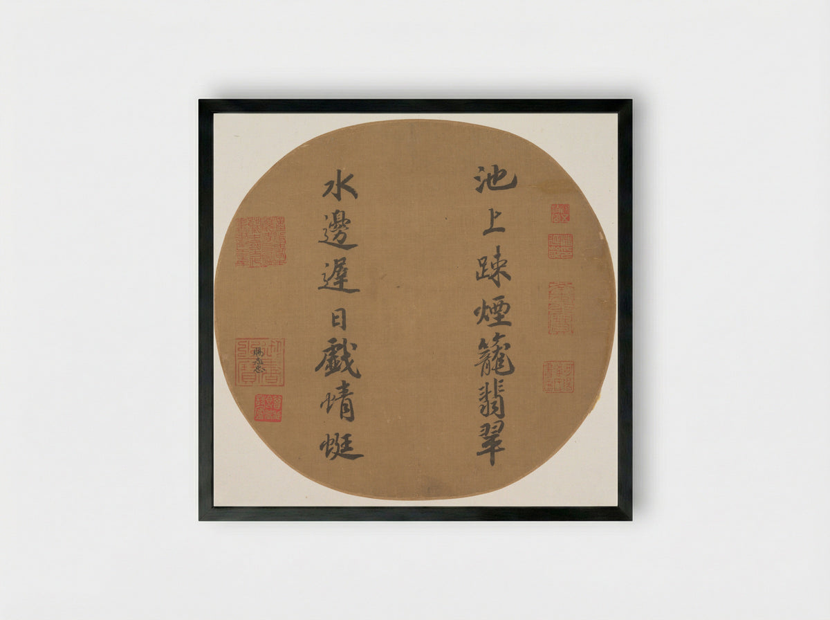 Couplet on Pond Scenery - Emperor Xiaozong of Song - Framed Print Black