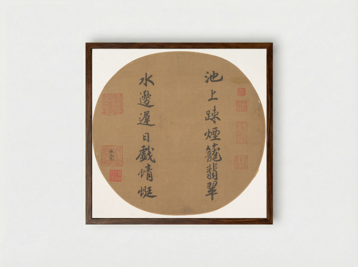 Couplet on Pond Scenery - Emperor Xiaozong of Song - Framed Print Dark Wood