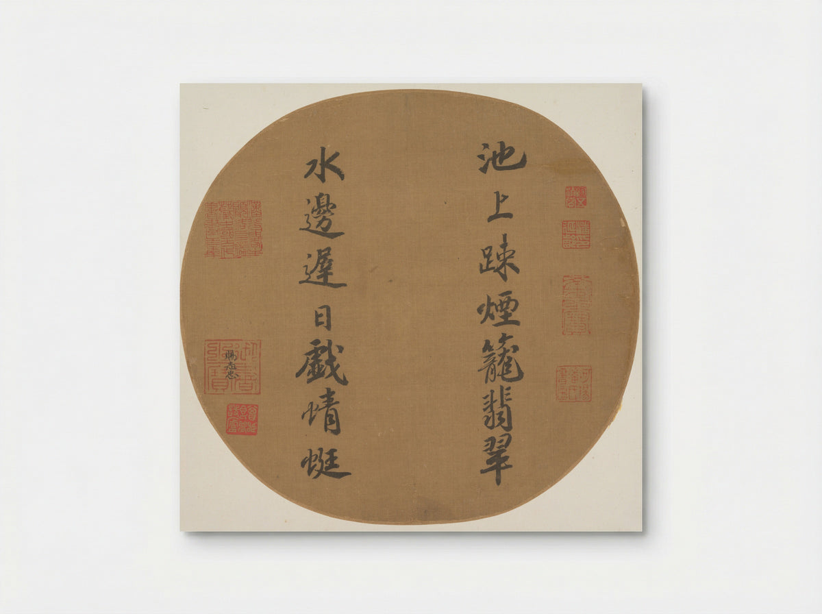 Couplet on Pond Scenery - Emperor Xiaozong of Song - Poster
