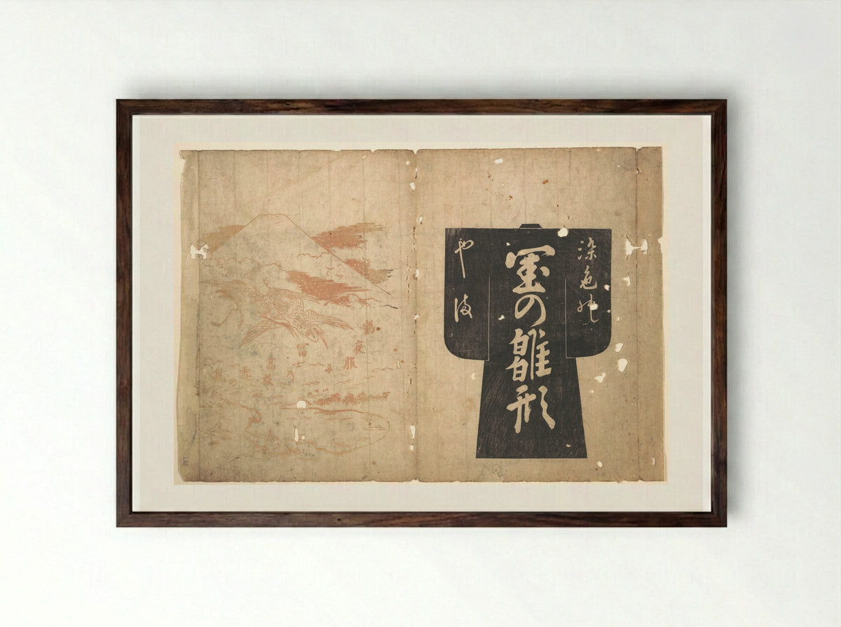 Cover From a Japanese Illustrated Book - Okumura Masanobu - Framed Print Dark Wood
