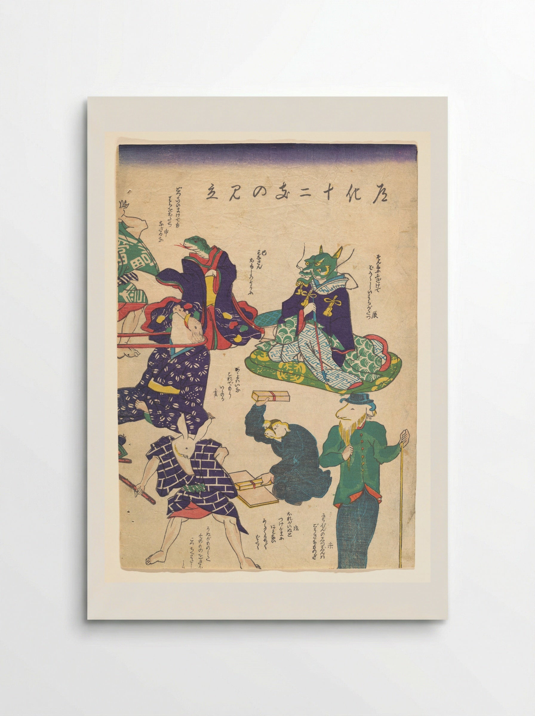 Craftsman by the Twelve Signs of the Zodiac - Utagawa Kuniyoshi - Poster